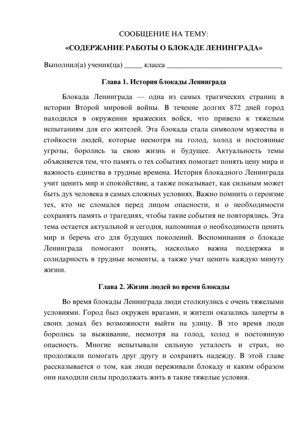 Предпросмотр сообщения 1