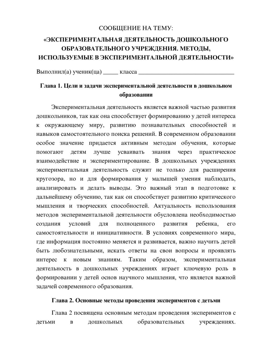 Предпросмотр сообщения 1