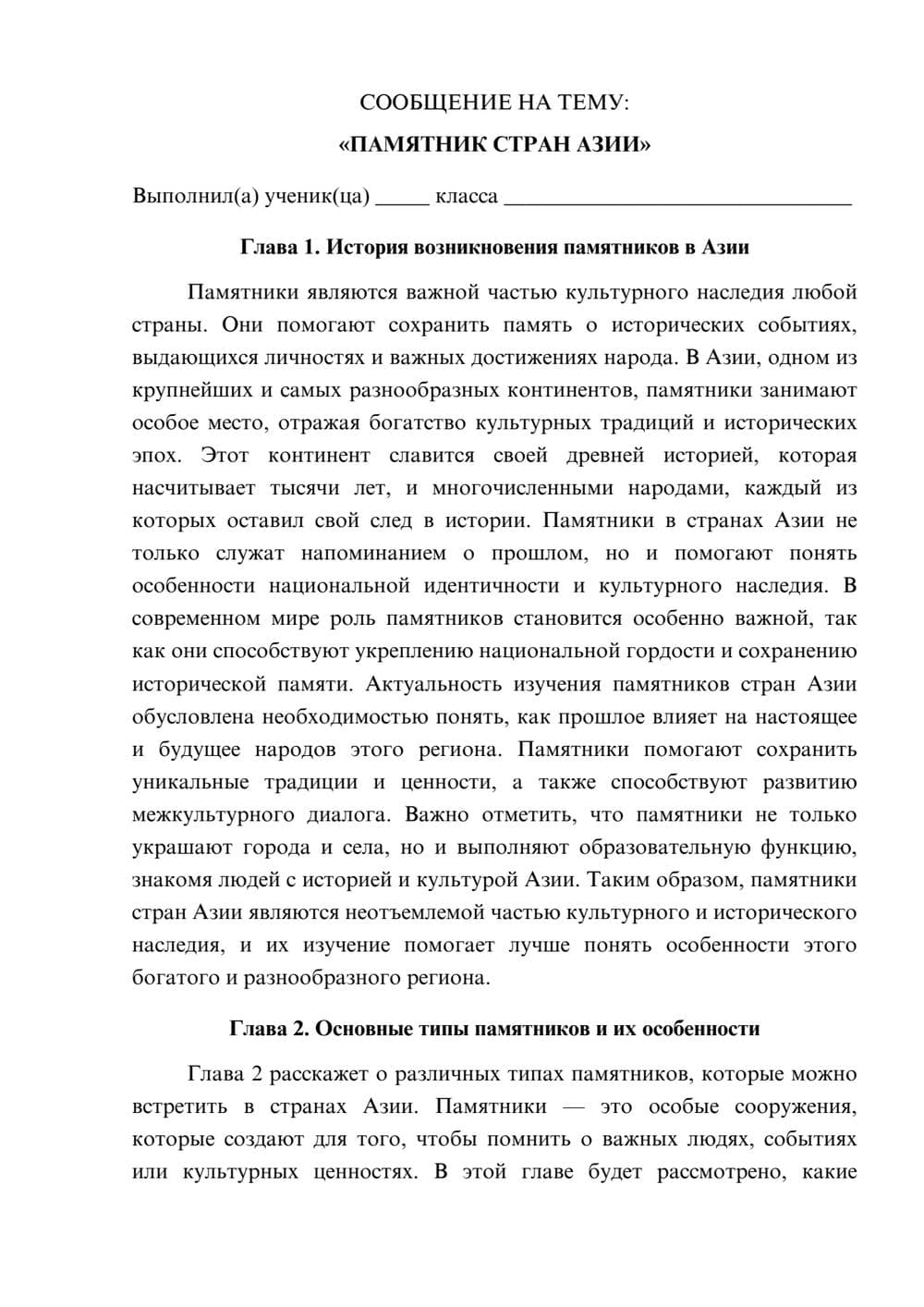 Предпросмотр сообщения 1