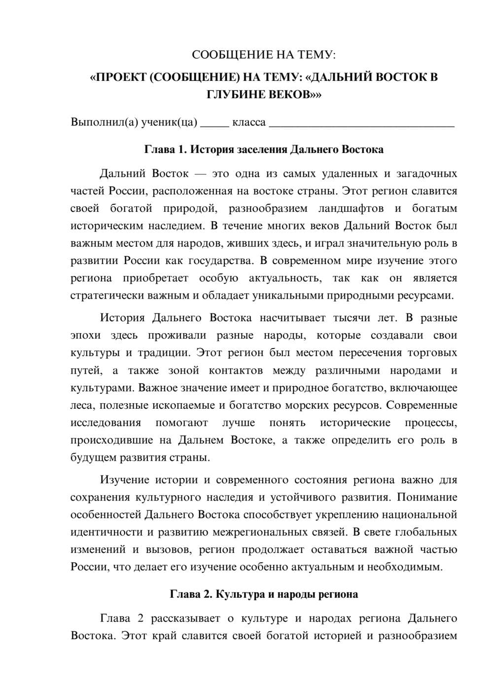 Предпросмотр сообщения 1