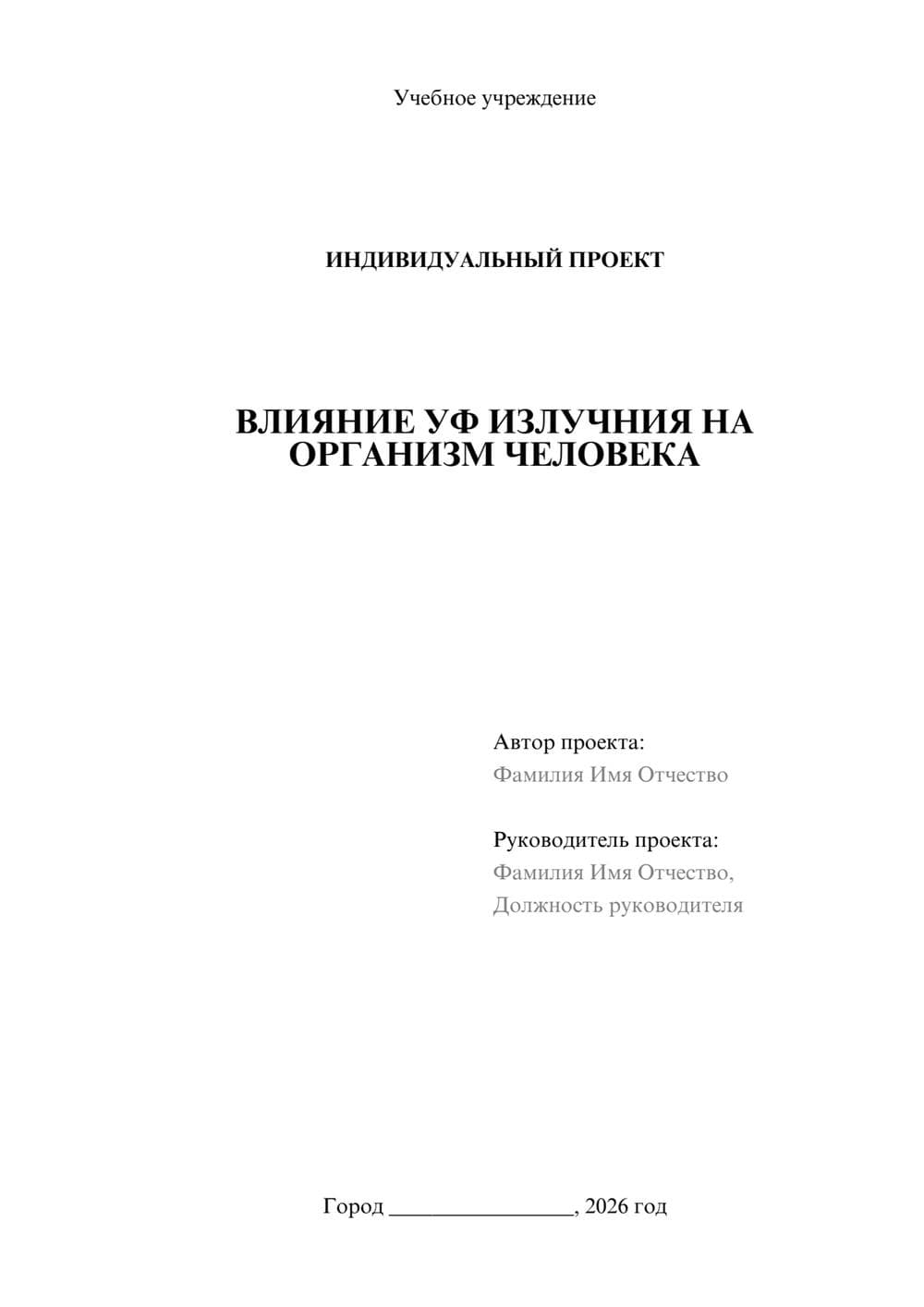 Предпросмотр проекта 1
