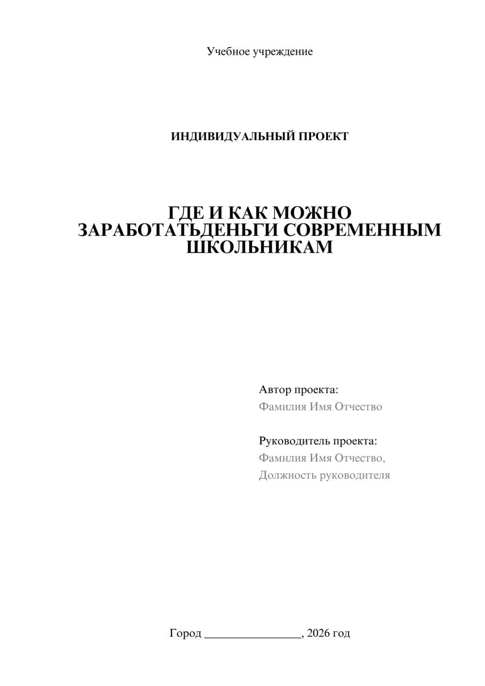 Предпросмотр проекта 1