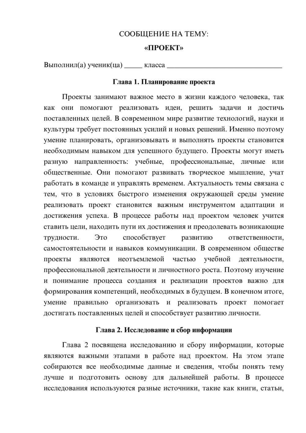 Предпросмотр сообщения 1