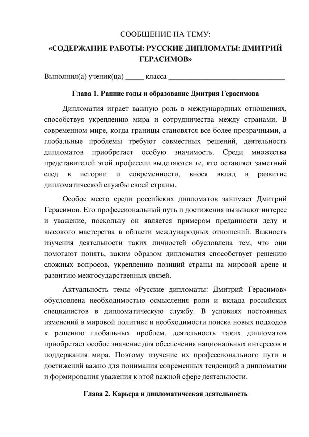 Предпросмотр сообщения 1