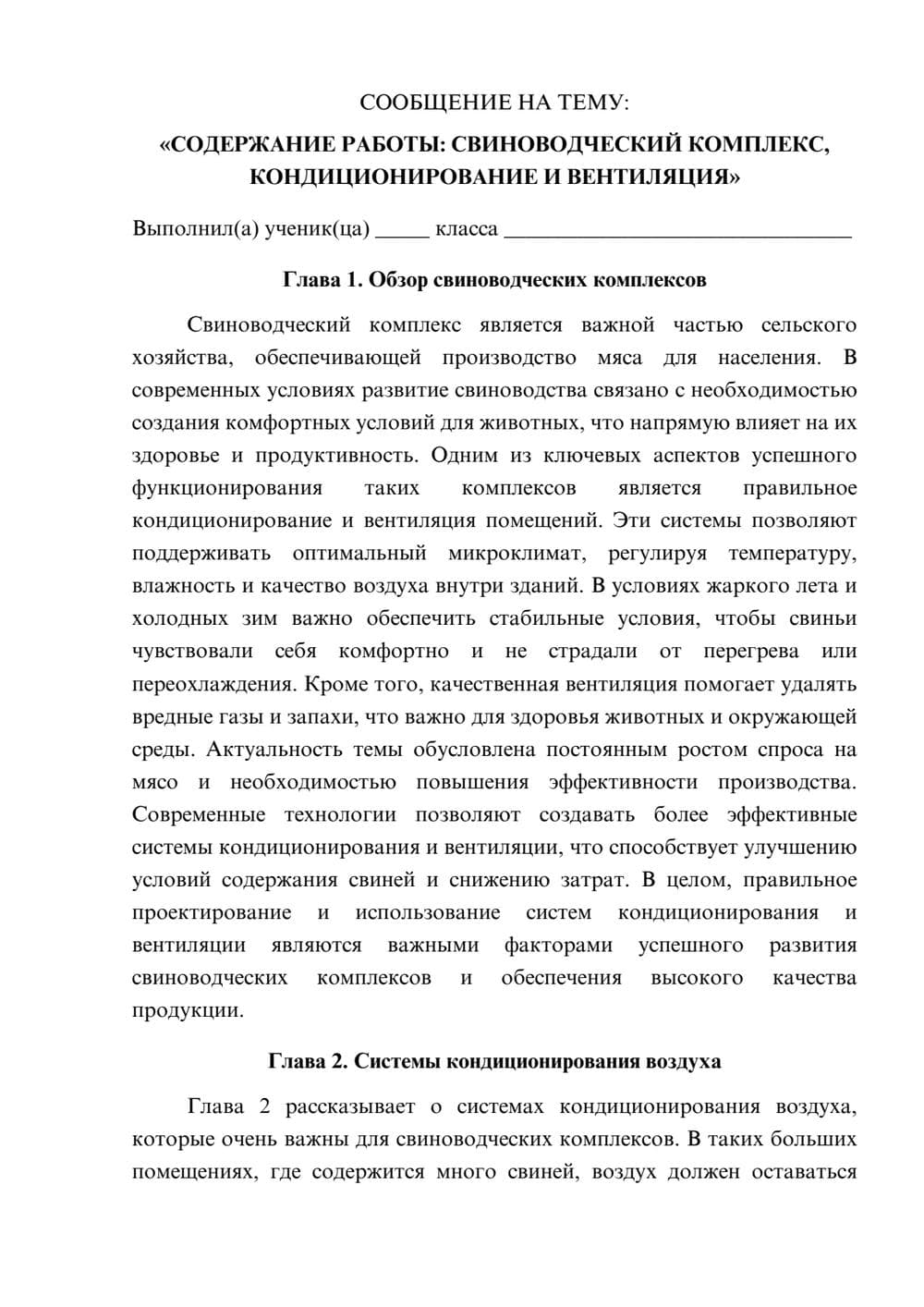 Предпросмотр сообщения 1