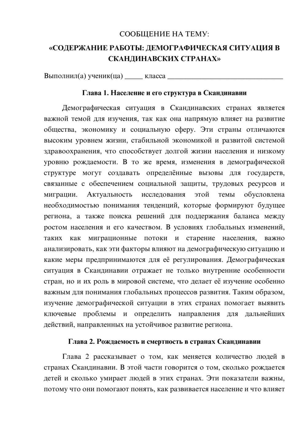 Предпросмотр сообщения 1