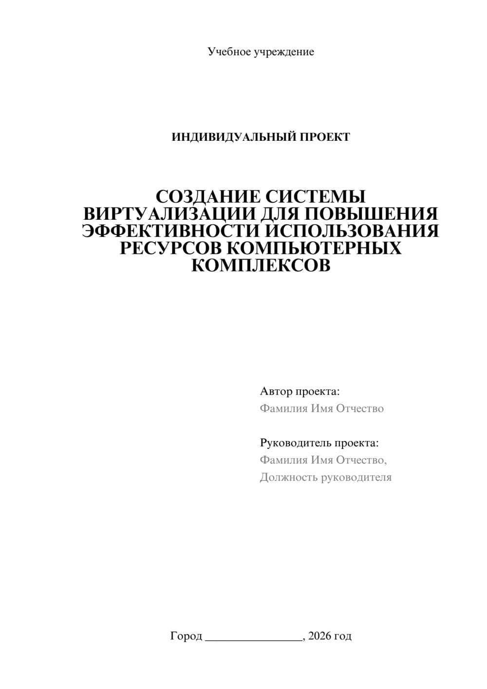 Предпросмотр проекта 1