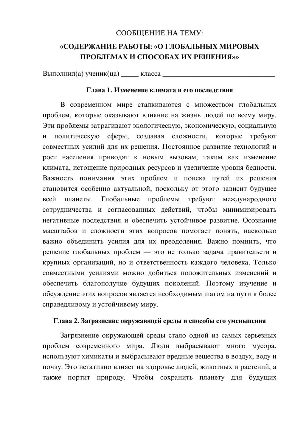 Предпросмотр сообщения 1