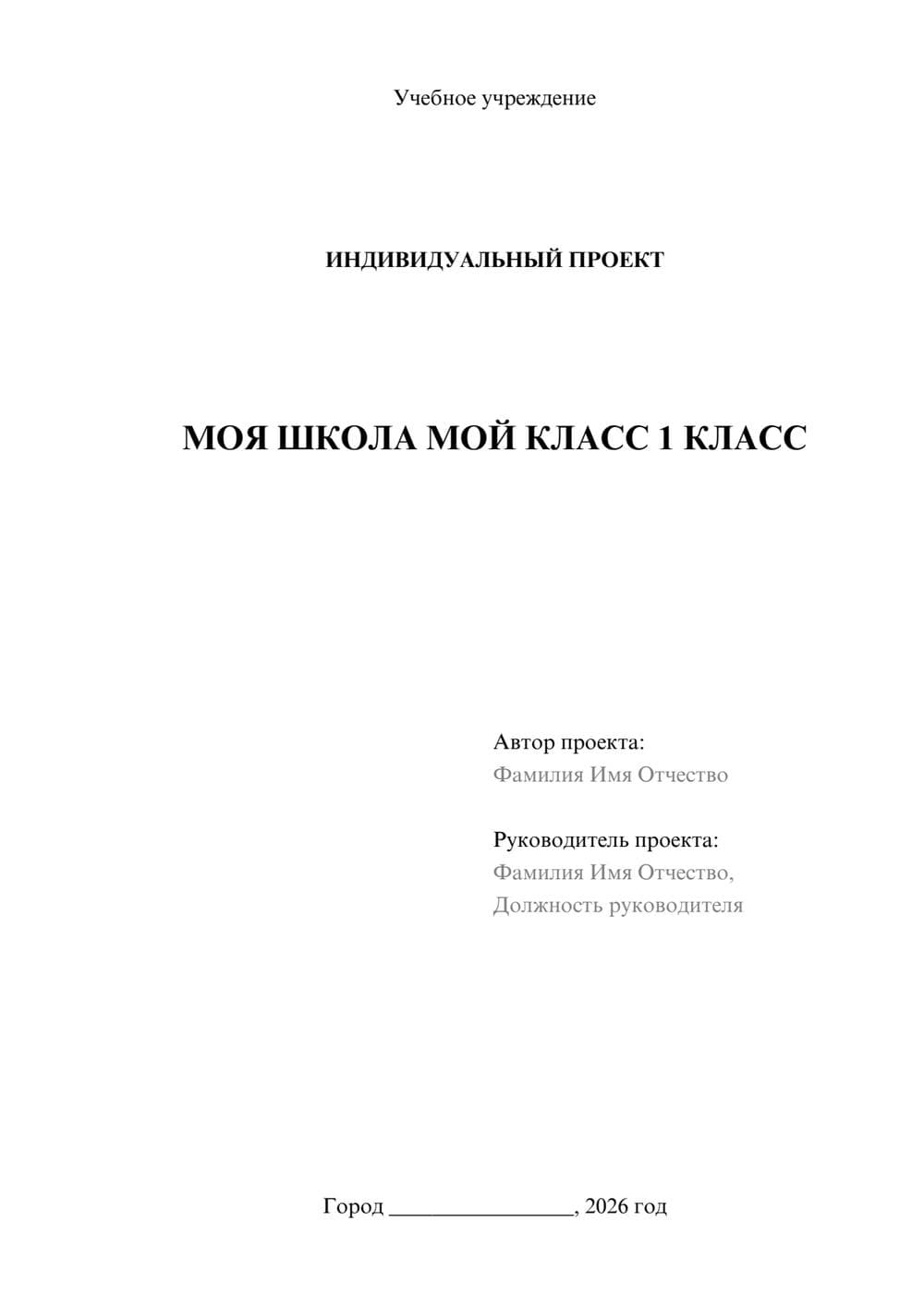 Предпросмотр проекта 1
