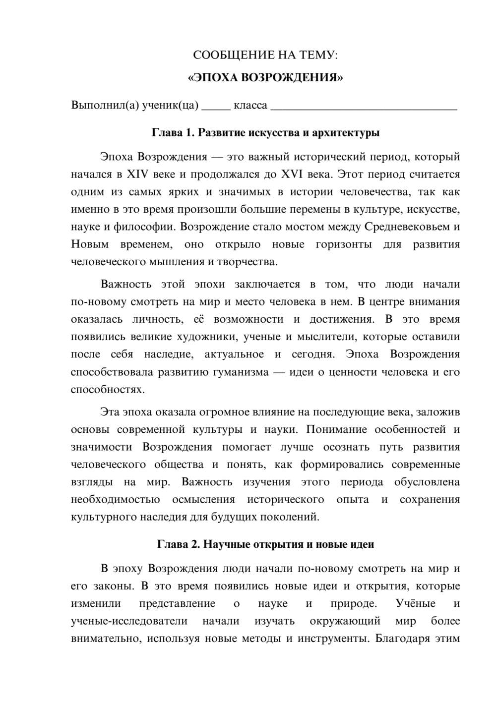 Предпросмотр сообщения 1