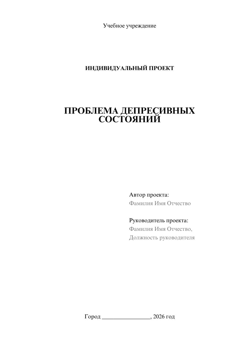 Предпросмотр проекта 1