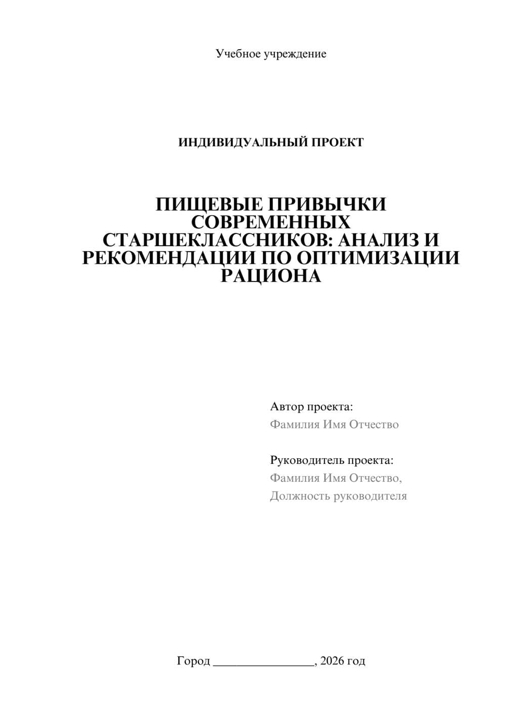 Предпросмотр проекта 1