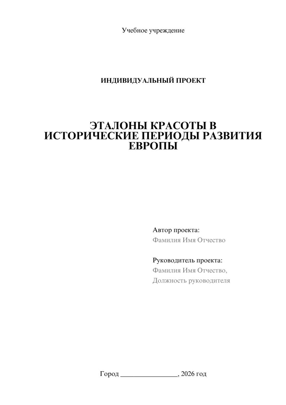 Предпросмотр проекта 1