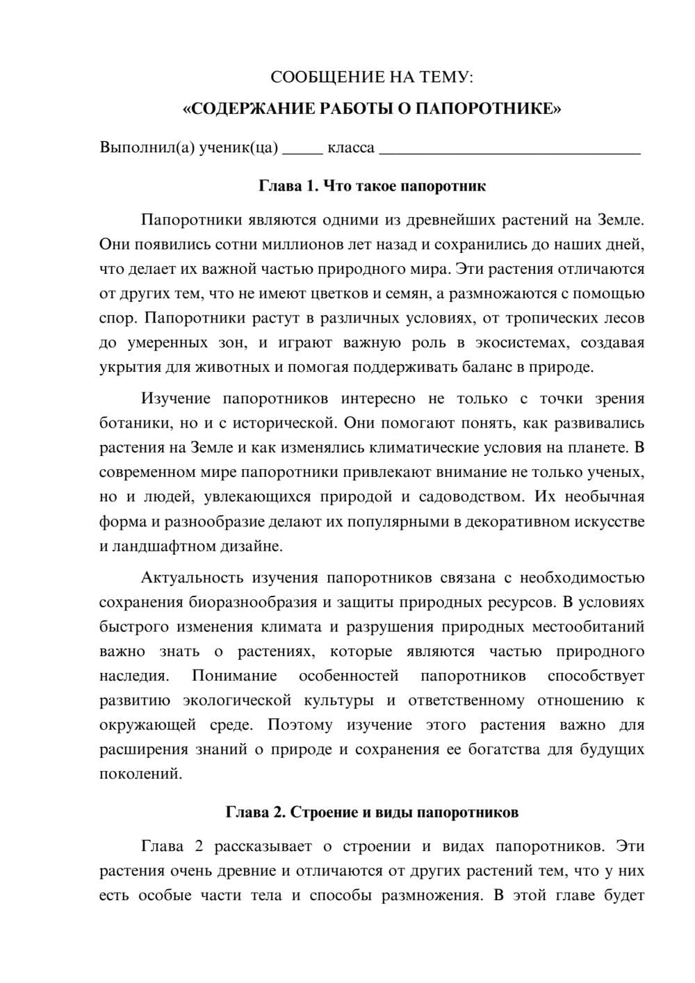 Предпросмотр сообщения 1
