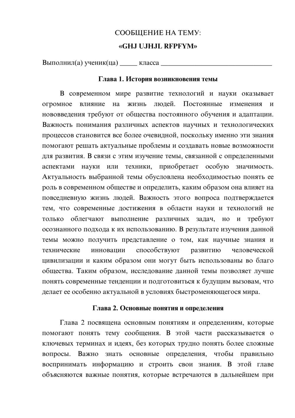 Предпросмотр сообщения 1