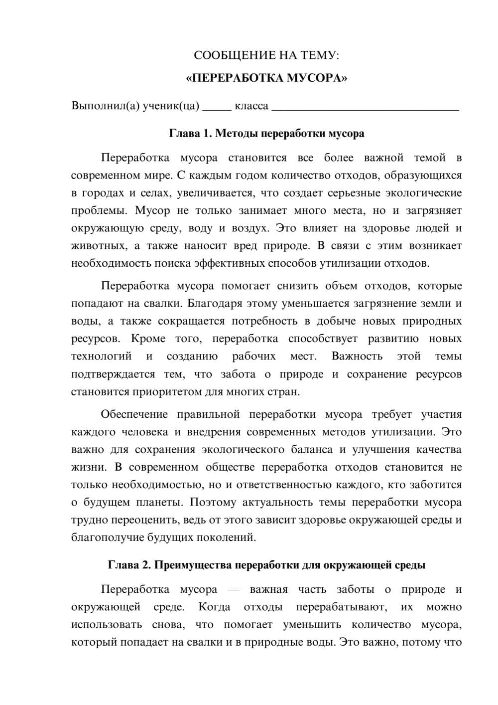 Предпросмотр сообщения 1