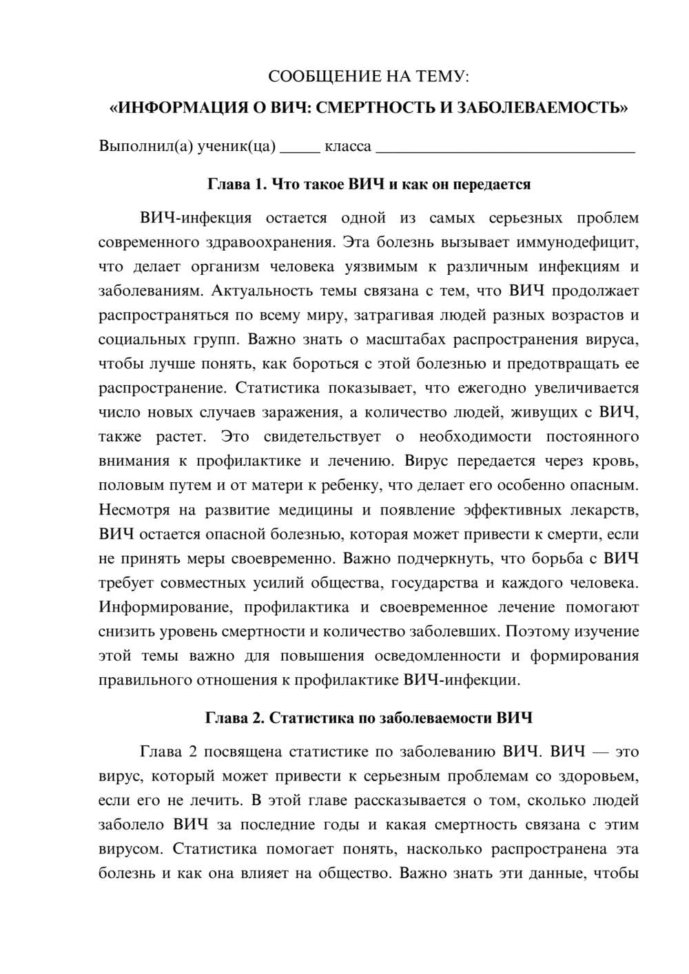 Предпросмотр сообщения 1