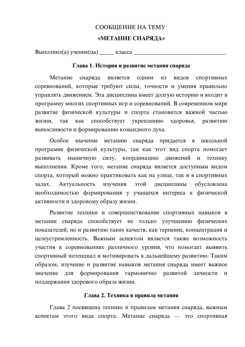 Предпросмотр сообщения 1