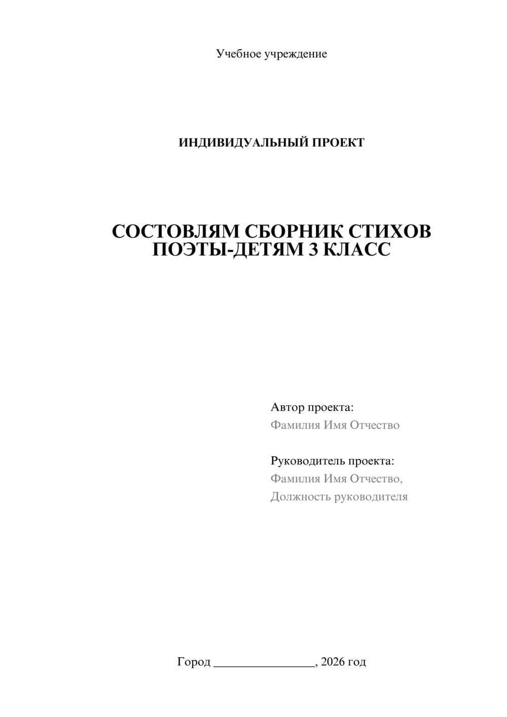 Предпросмотр проекта 1