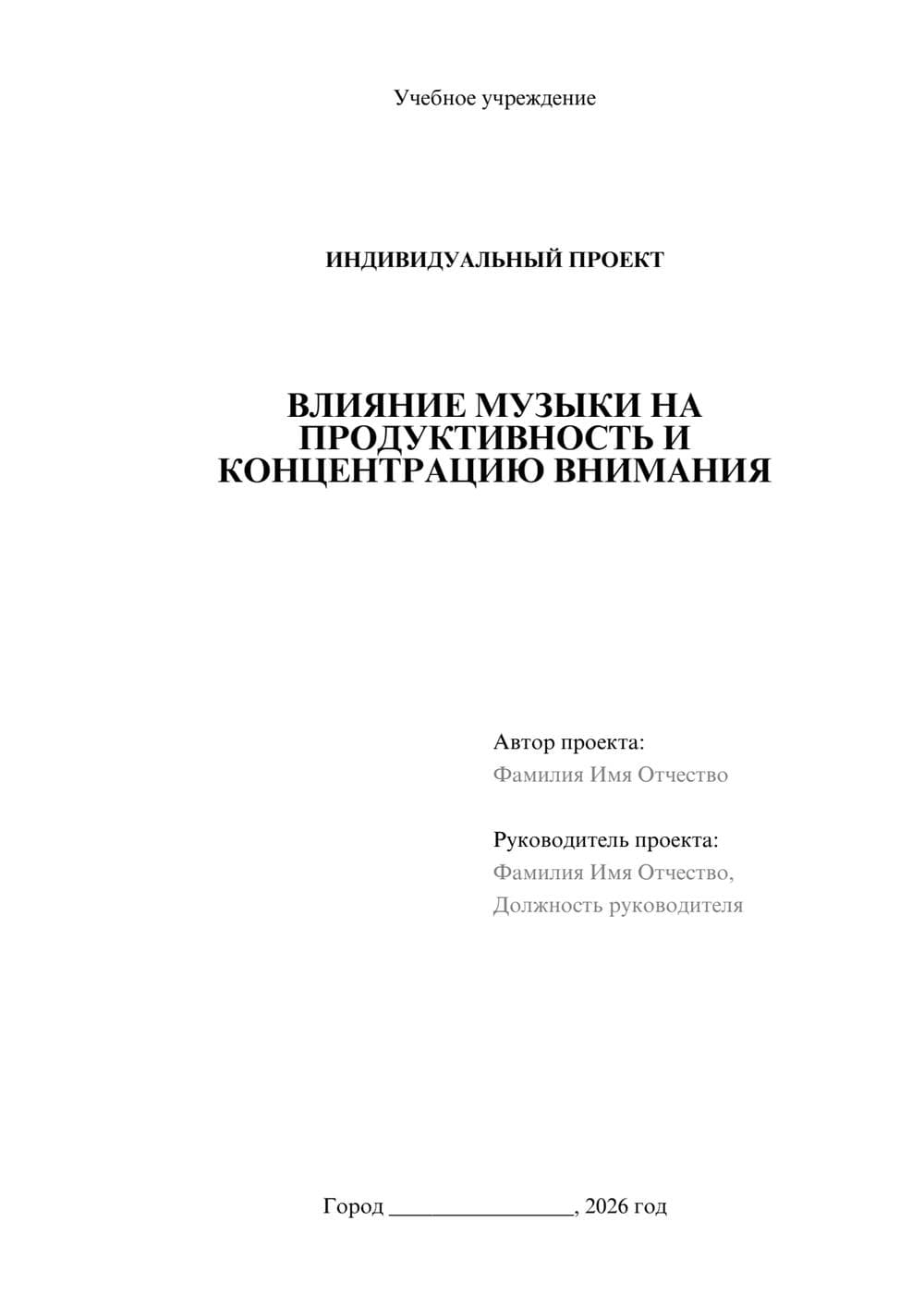 Предпросмотр проекта 1