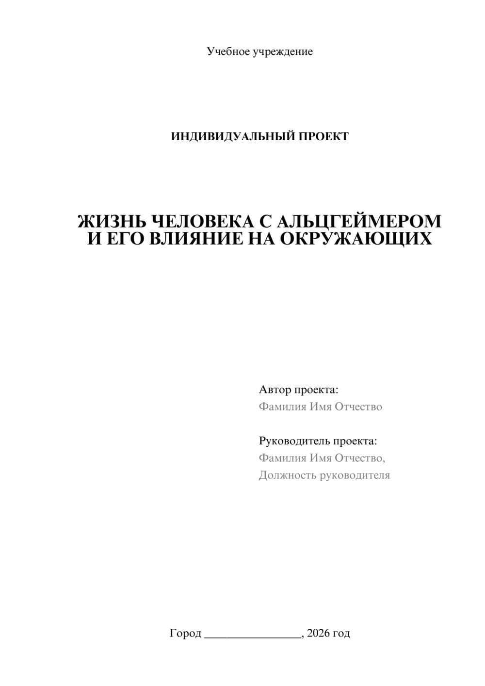 Предпросмотр проекта 1
