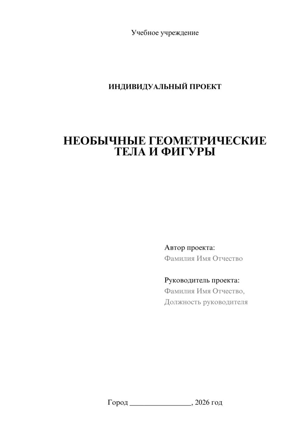 Предпросмотр проекта 1