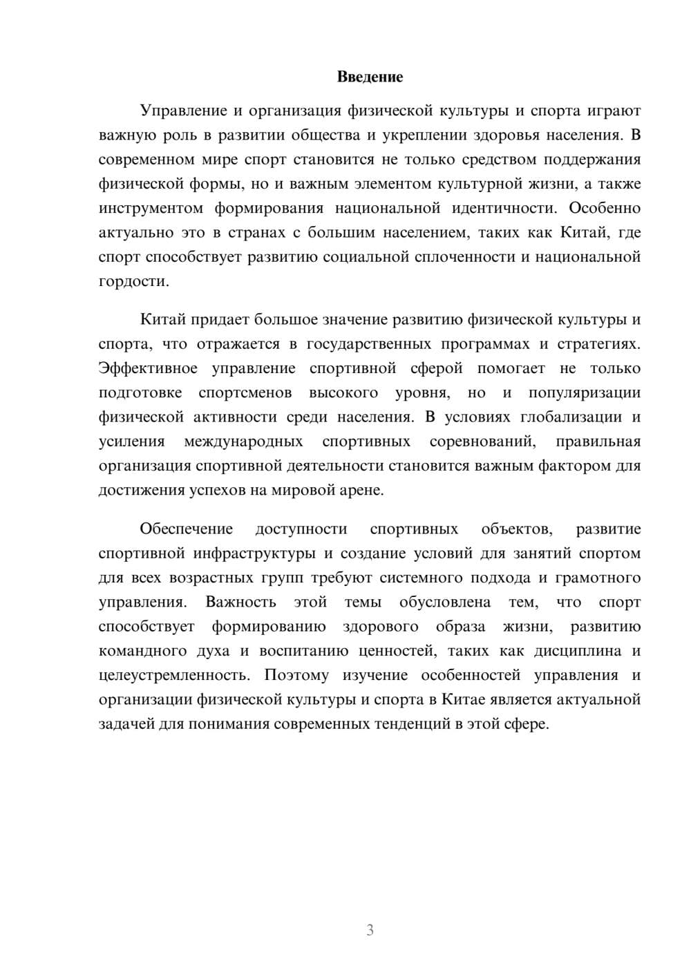 Предпросмотр доклада 3