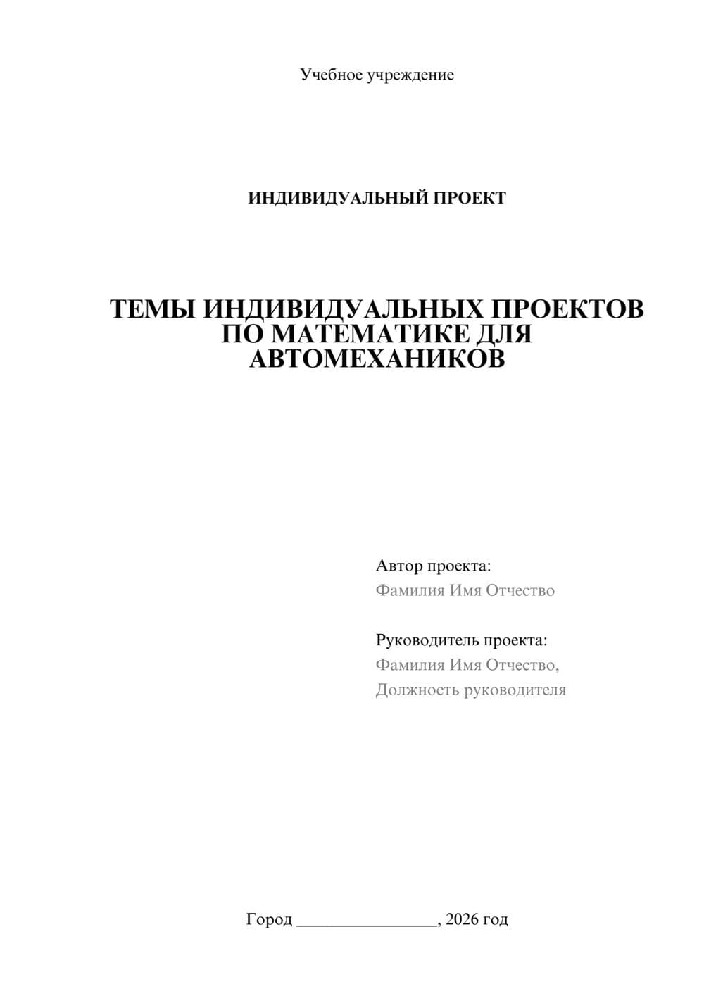 Предпросмотр проекта 1