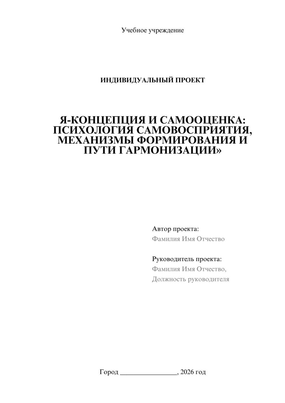 Предпросмотр проекта 1