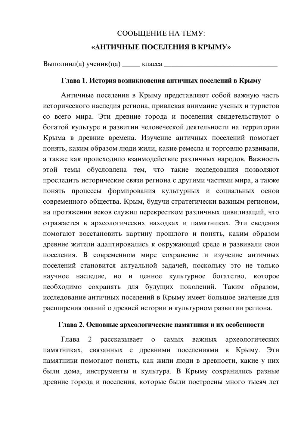 Предпросмотр сообщения 1