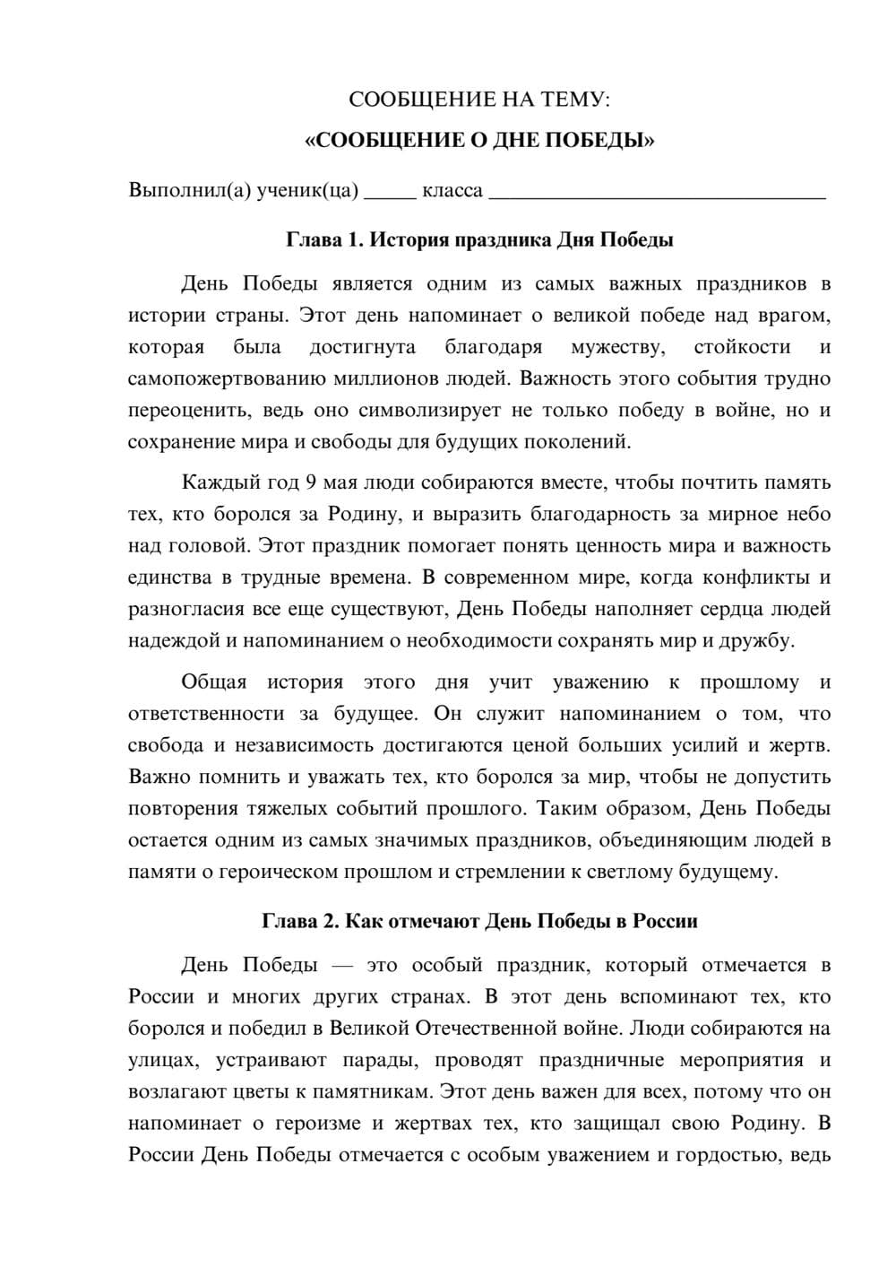 Предпросмотр сообщения 1