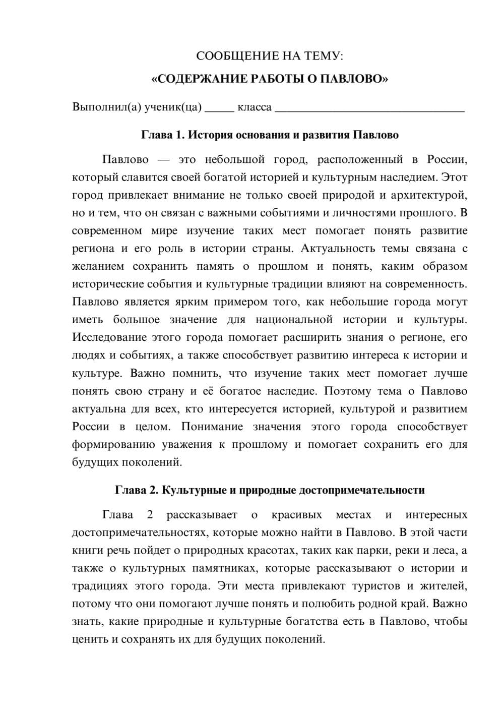 Предпросмотр сообщения 1