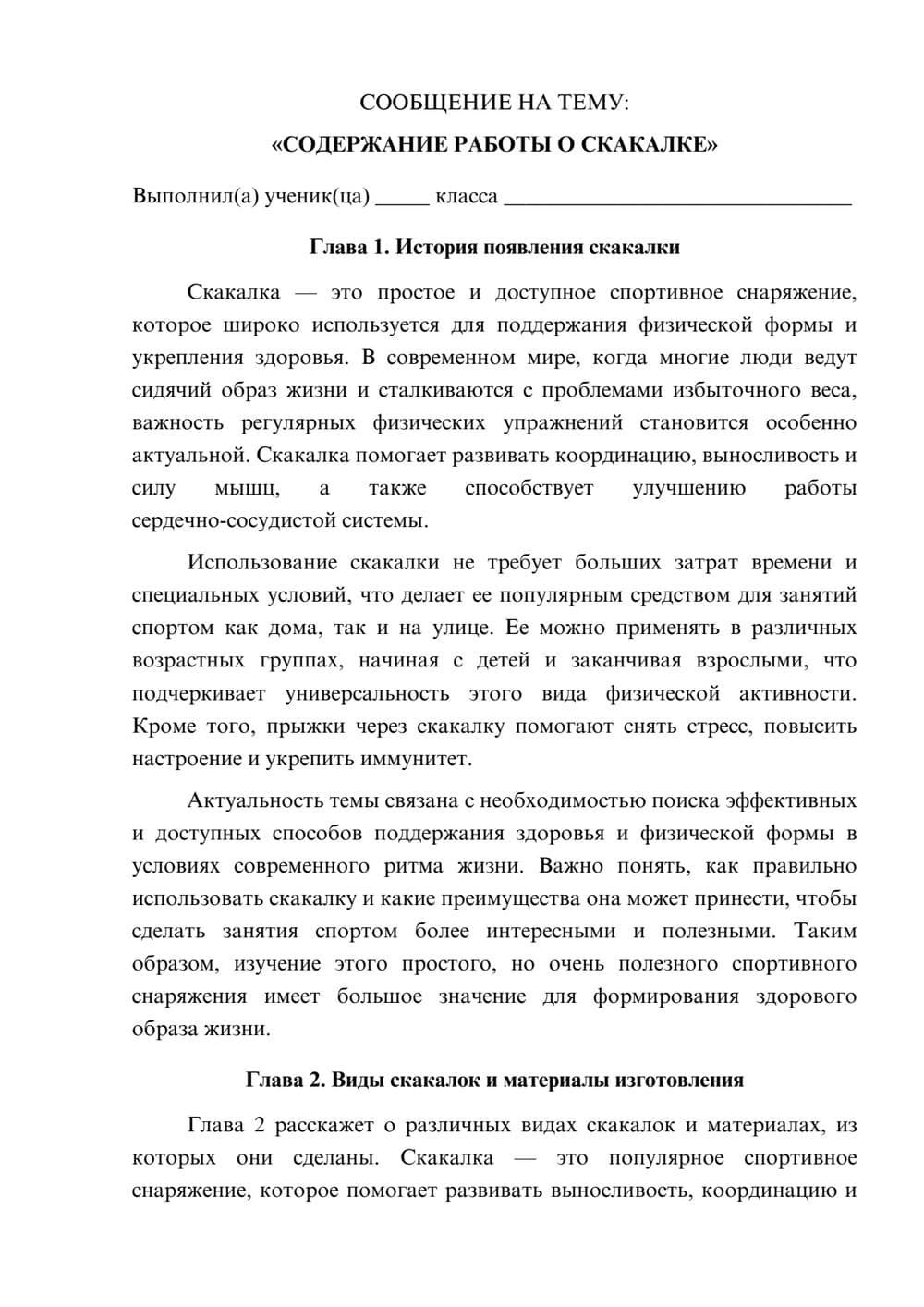 Предпросмотр сообщения 1