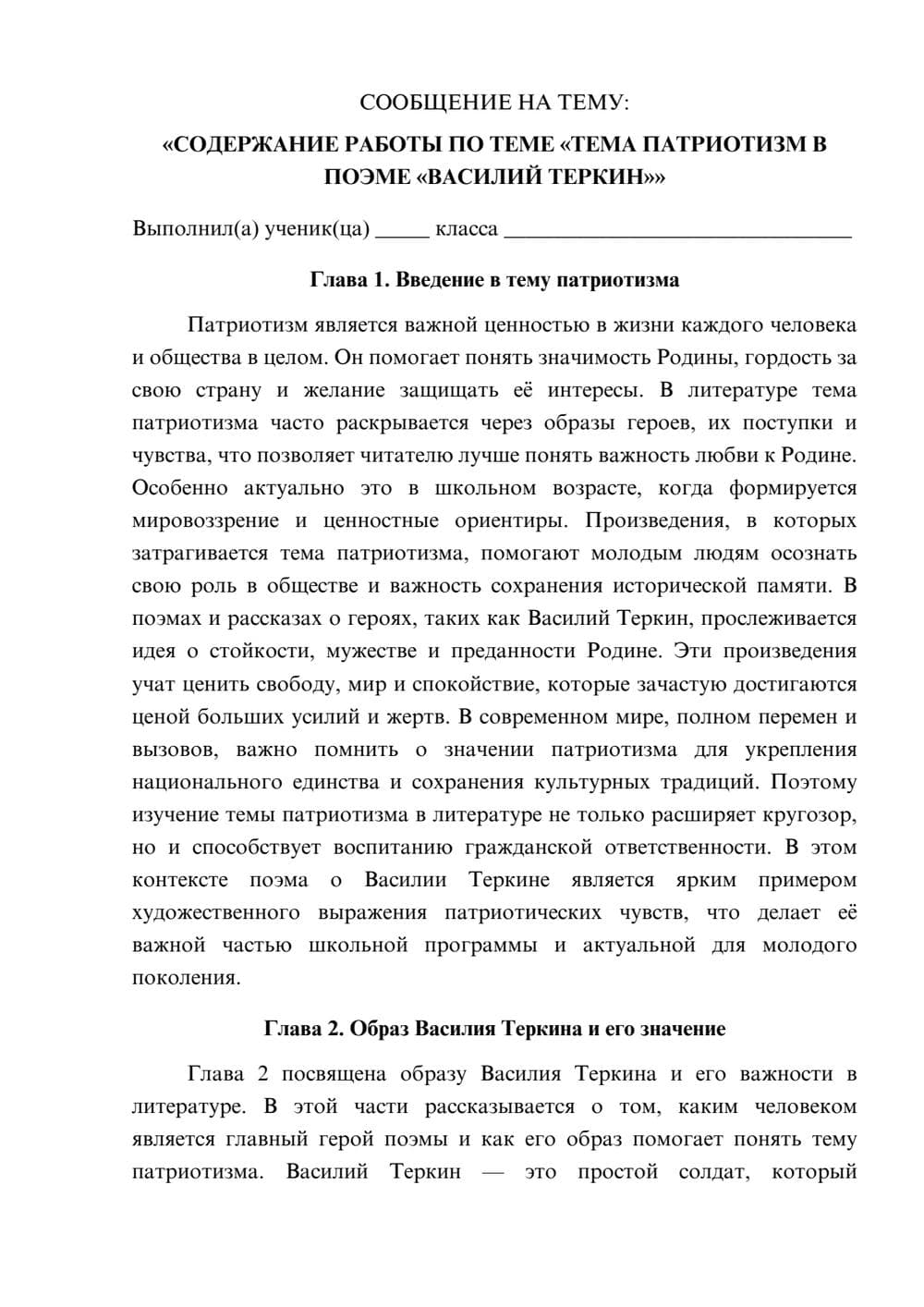 Предпросмотр сообщения 1