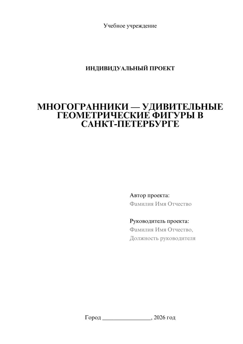 Предпросмотр проекта 1