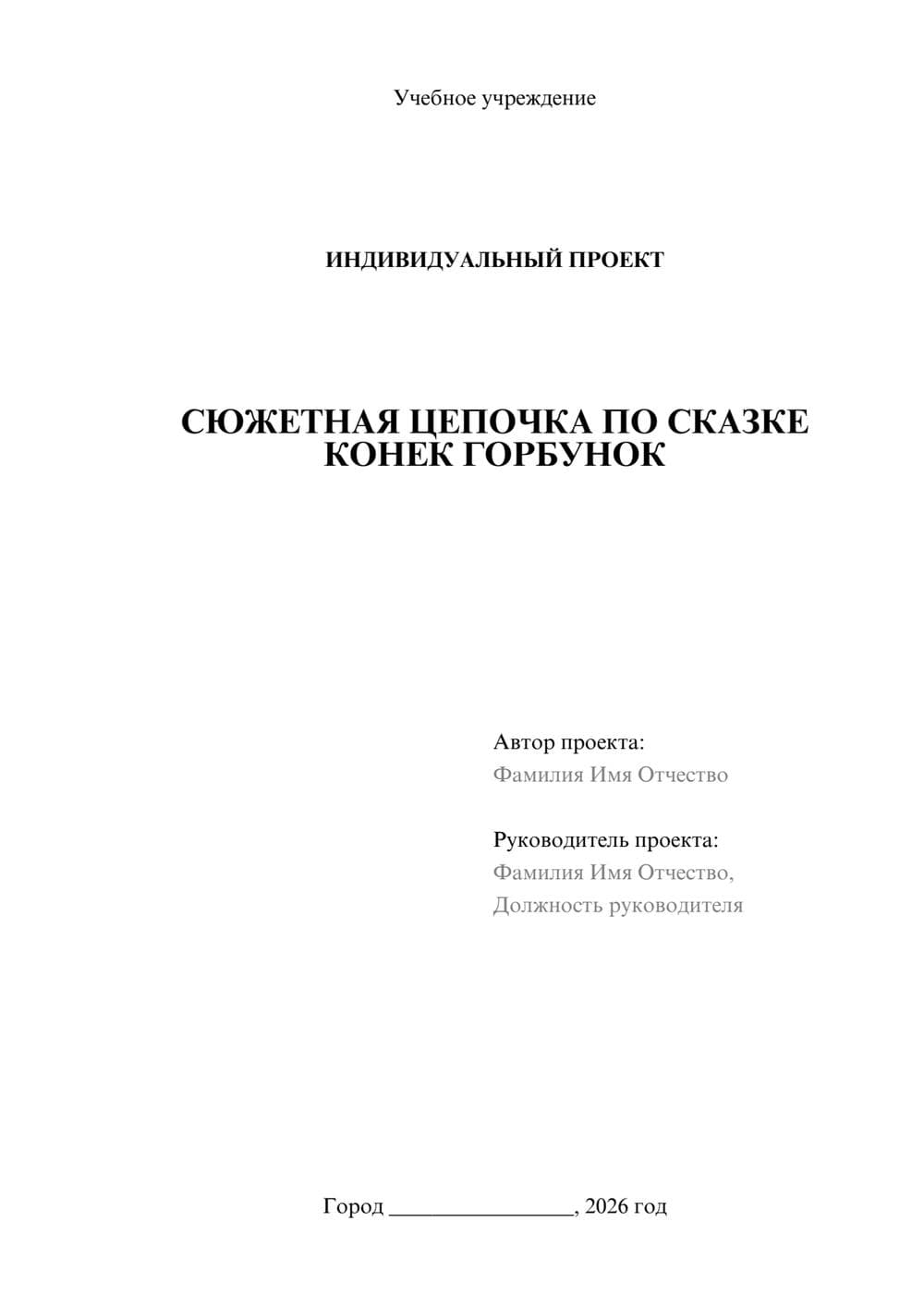 Предпросмотр проекта 1