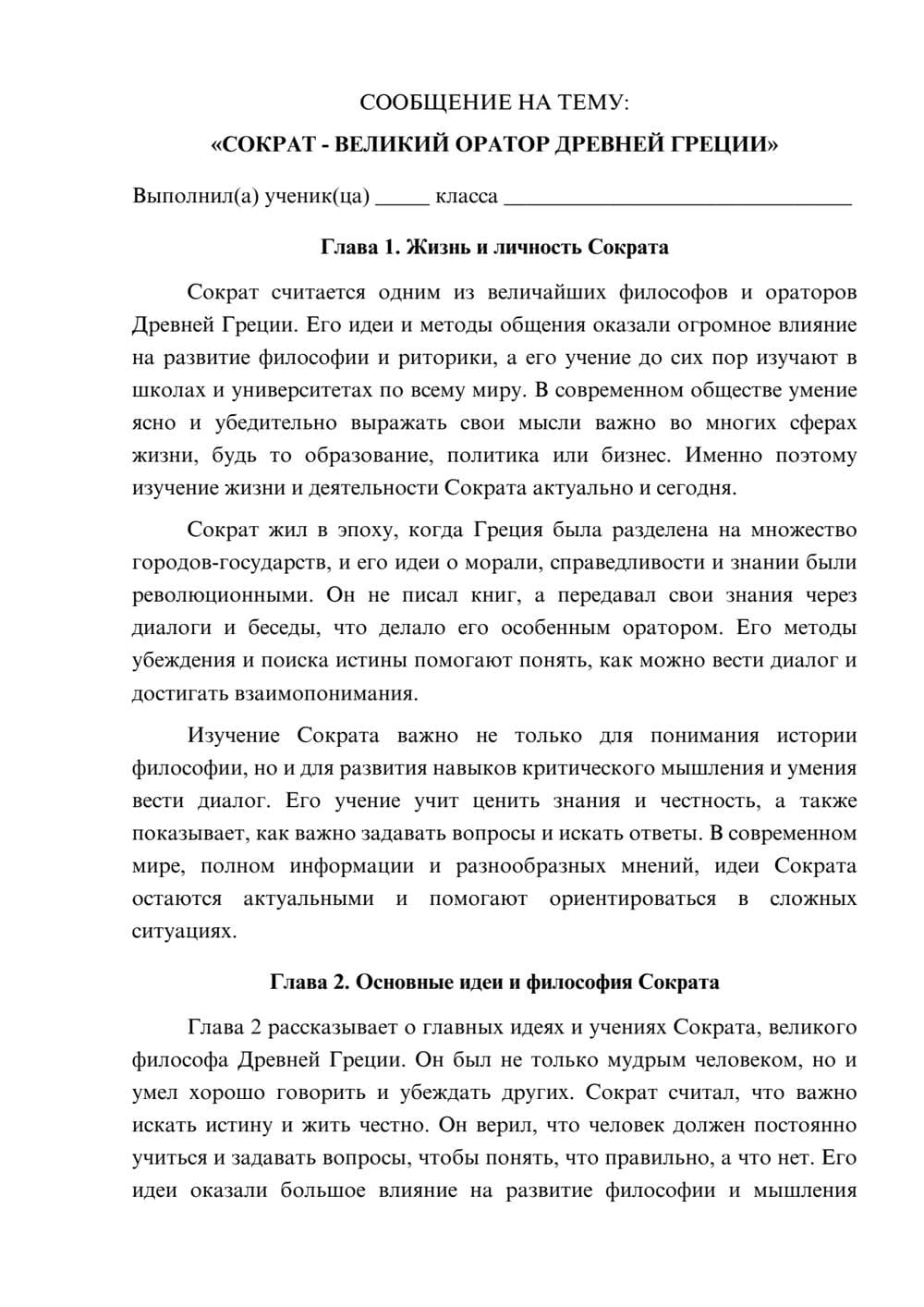 Предпросмотр сообщения 1