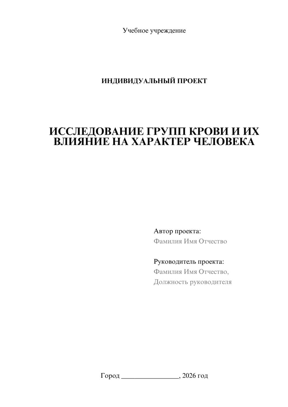 Предпросмотр проекта 1