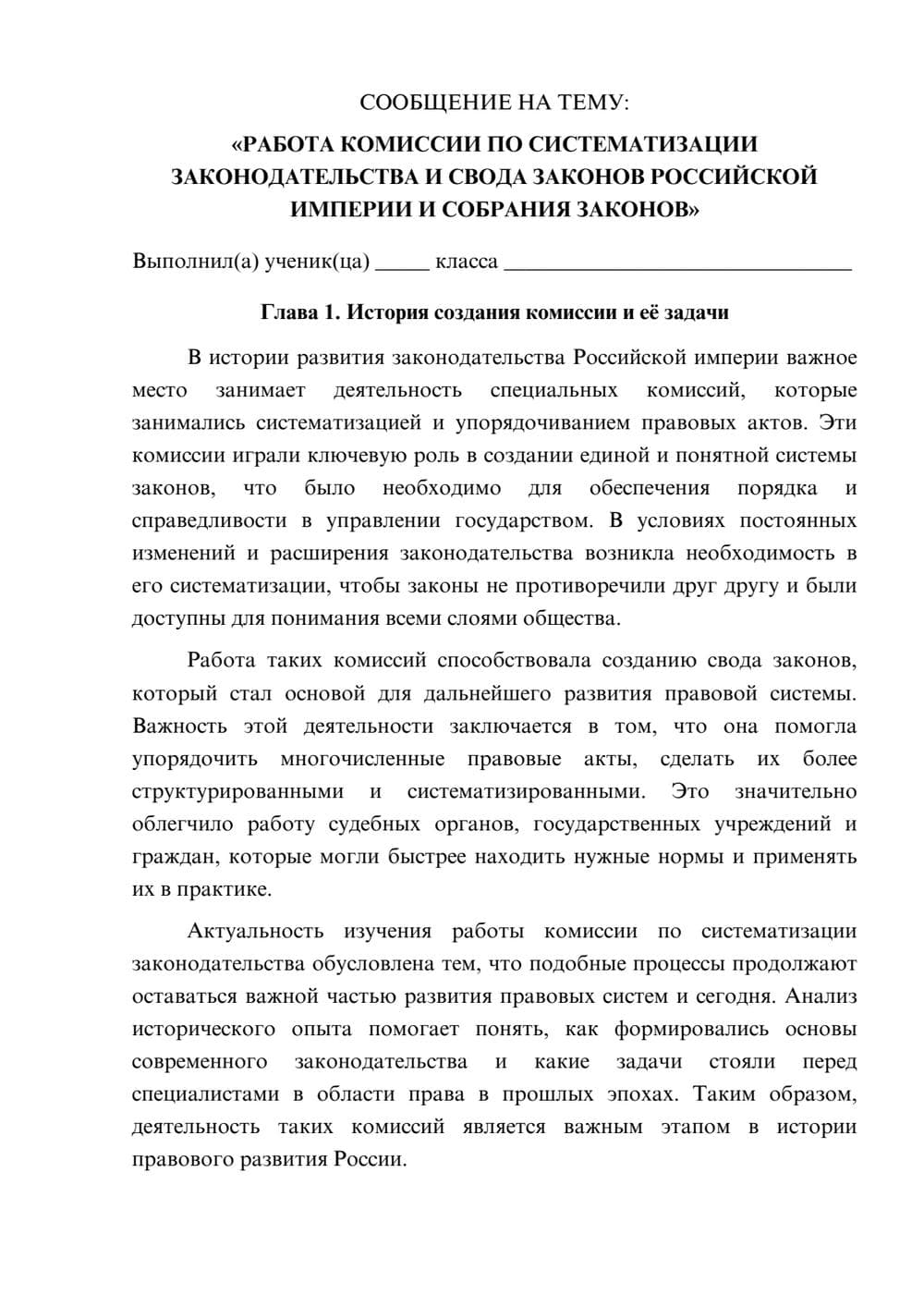 Предпросмотр сообщения 1