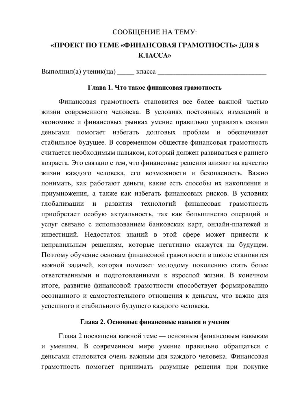 Предпросмотр сообщения 1