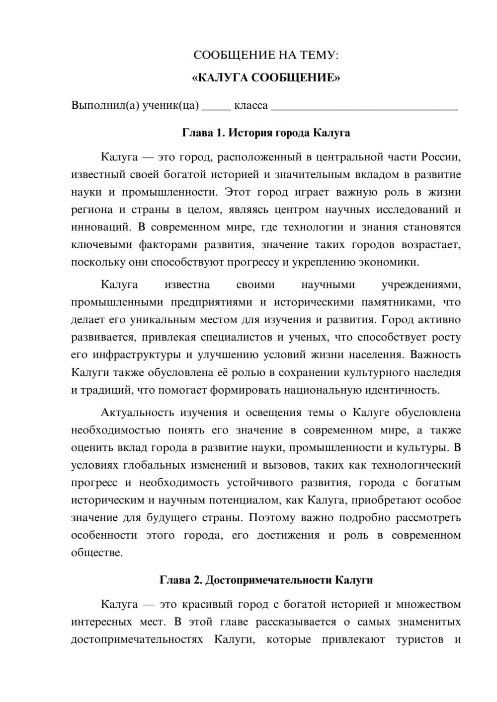 Предпросмотр сообщения 1
