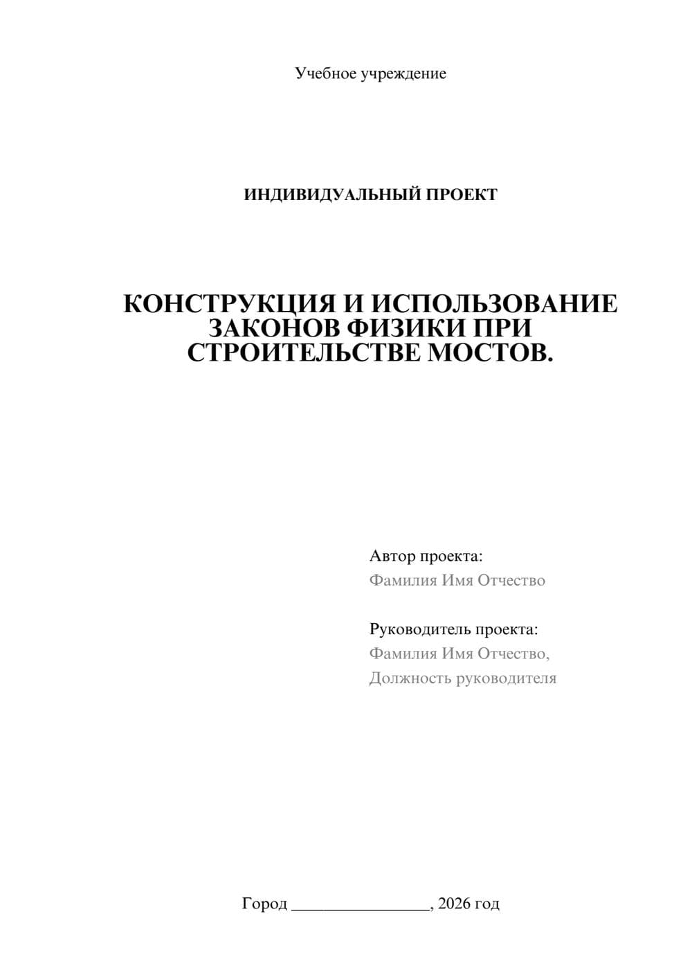 Предпросмотр проекта 1