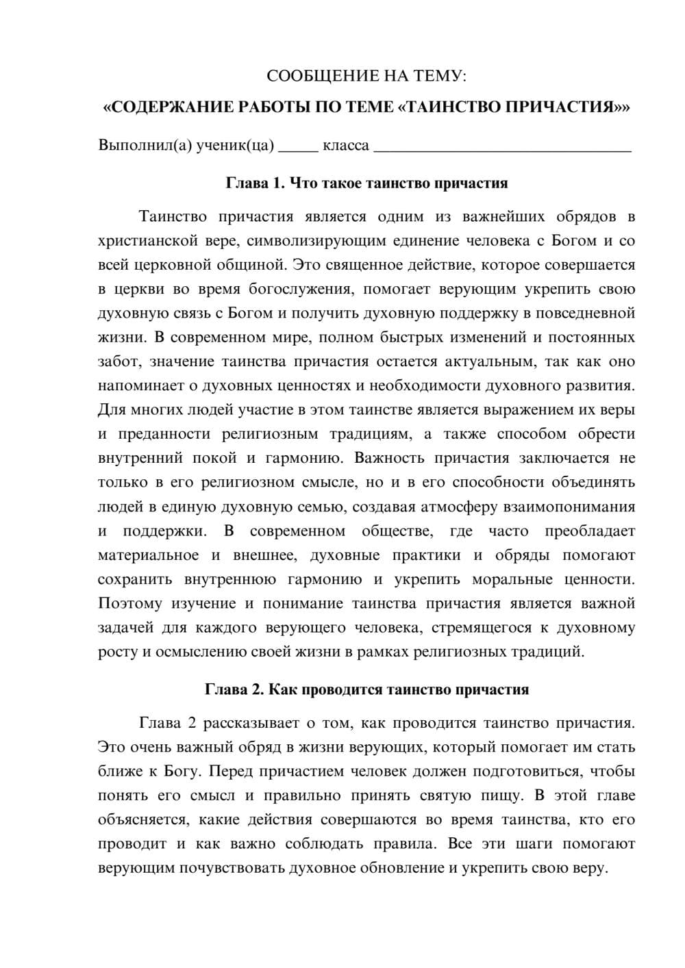 Предпросмотр сообщения 1