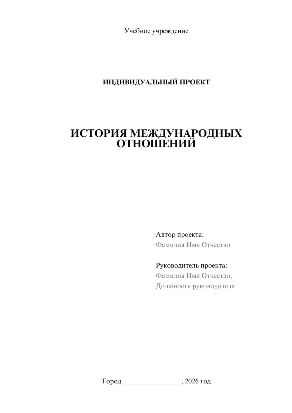 Предпросмотр проекта 1