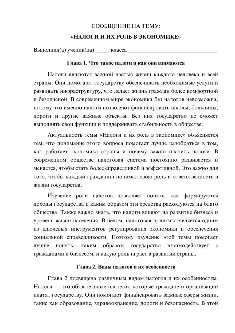 Предпросмотр сообщения 1