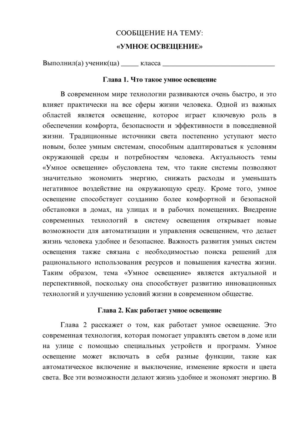 Предпросмотр сообщения 1
