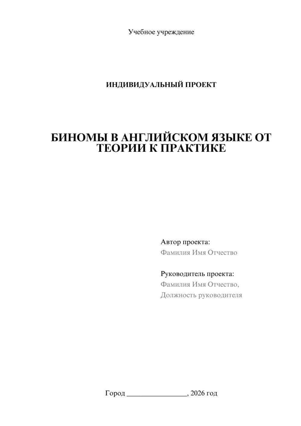 Предпросмотр проекта 1