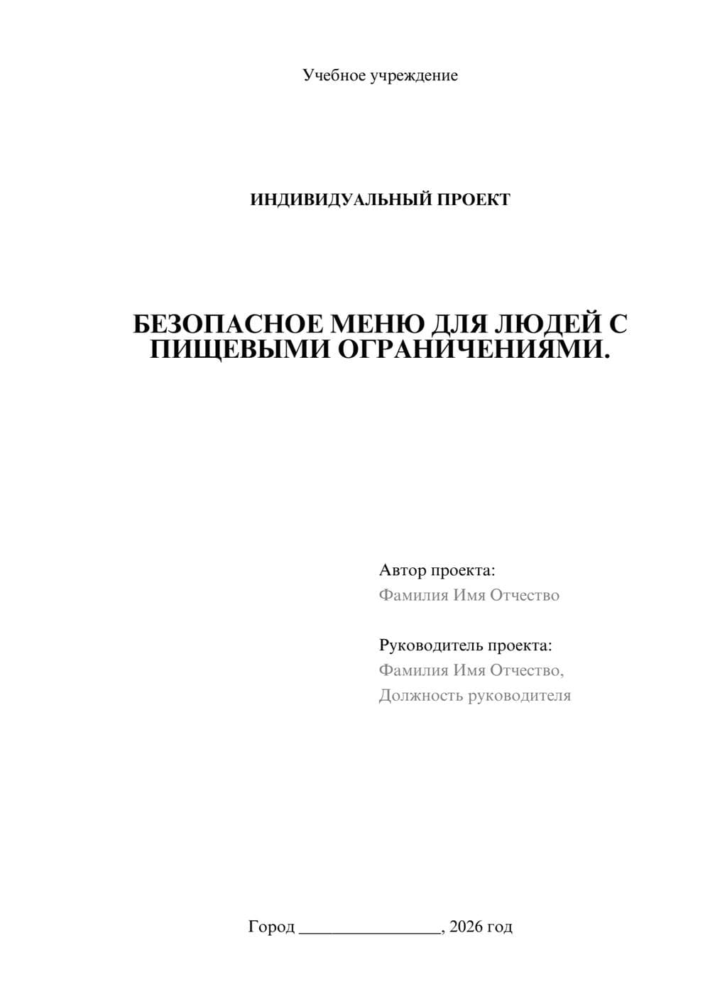 Предпросмотр проекта 1
