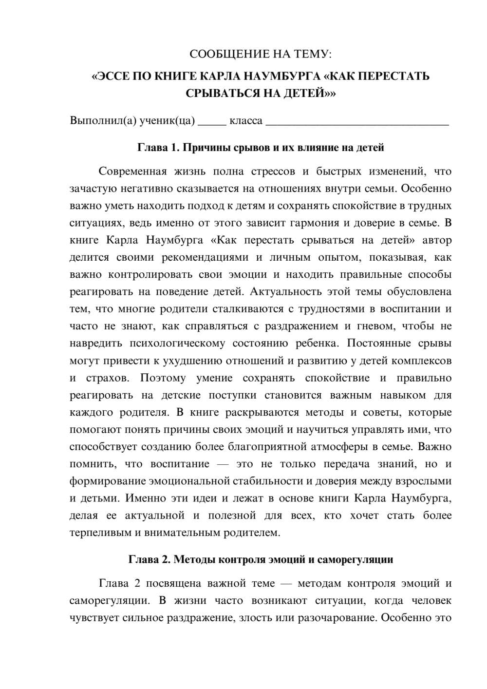 Предпросмотр сообщения 1
