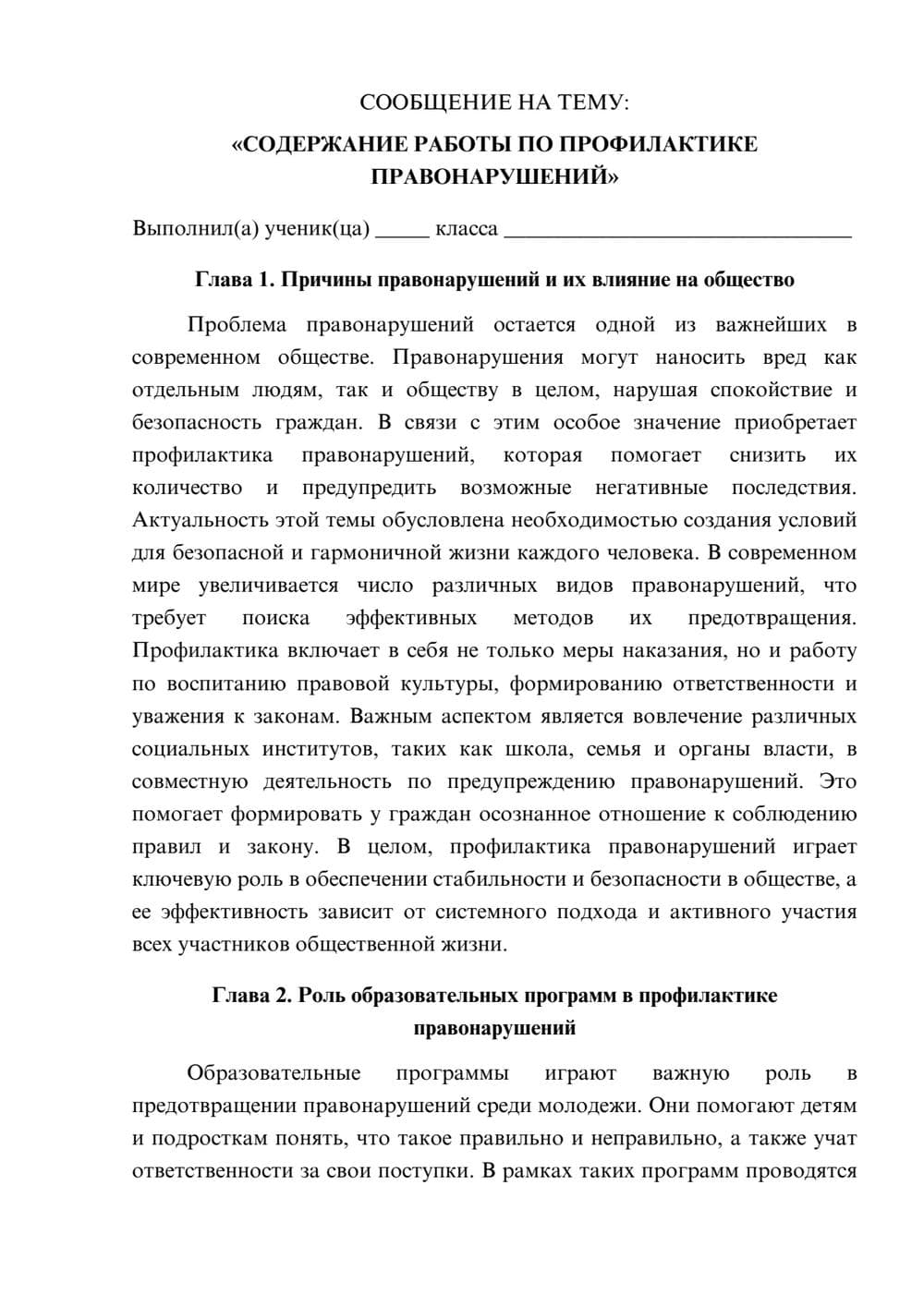 Предпросмотр сообщения 1